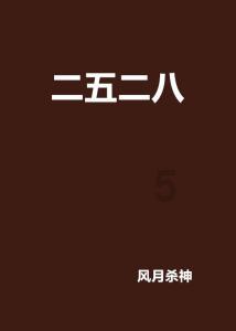森林的奇迹
